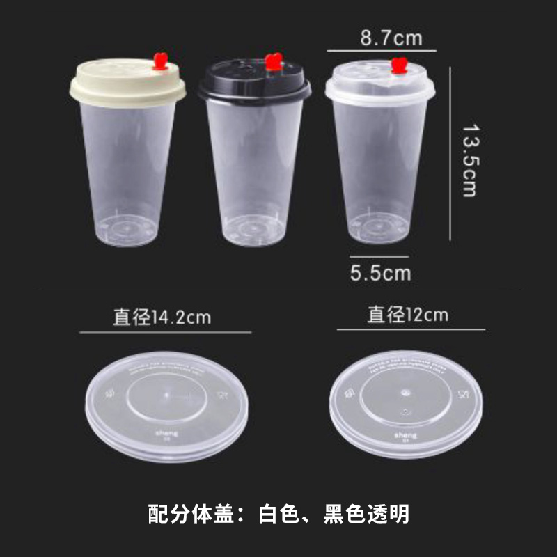 一次性飲料杯 奶茶杯