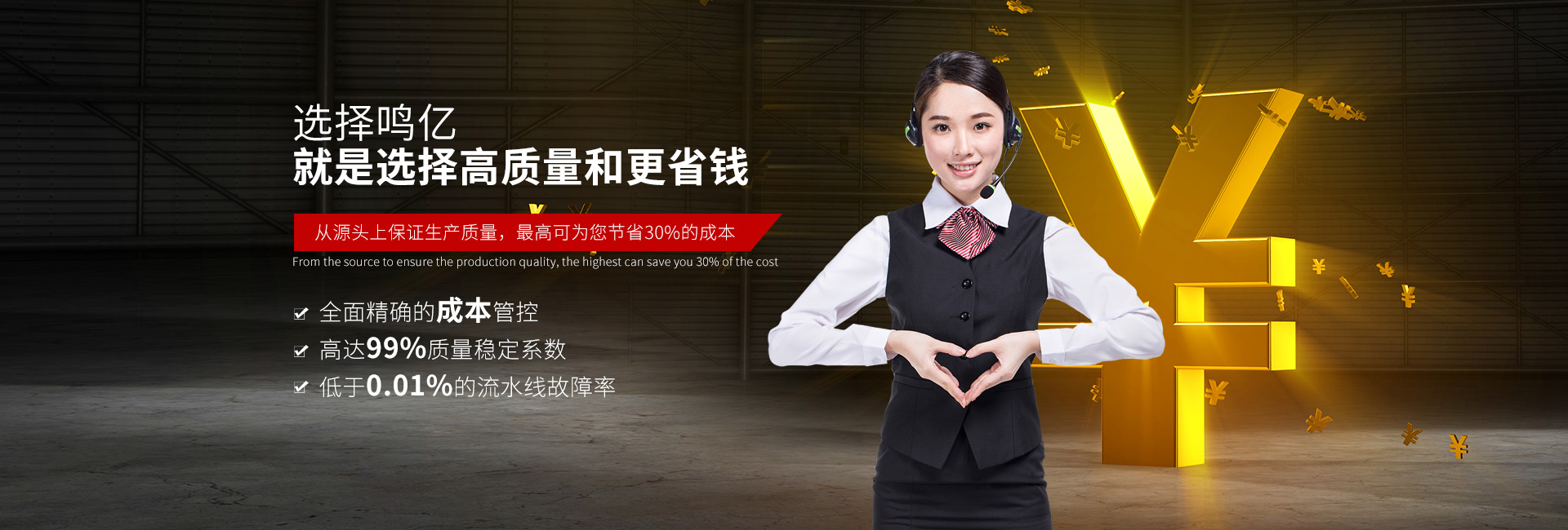 鳴億包裝-選擇鳴億，就是選擇高質(zhì)量和更省錢